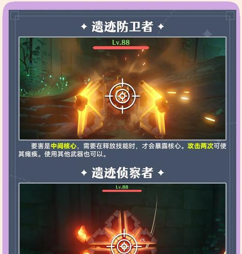 《原神》压力板机关破解攻略（压力板机关破解顺序一览）  第3张