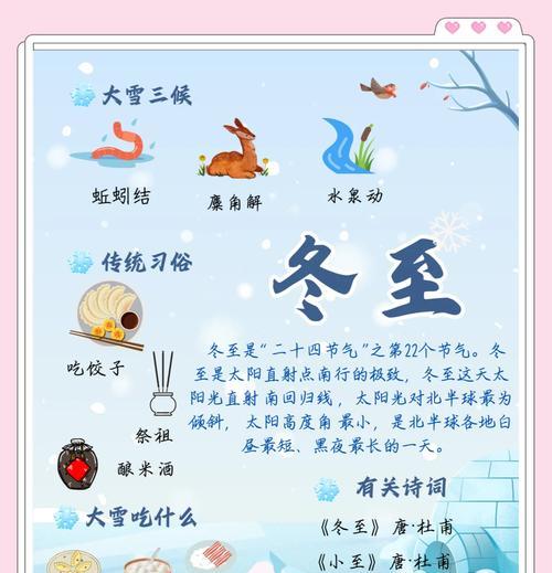 探秘游戏《以悠久之树》的冬至庆典（体验冬至盛典）  第3张