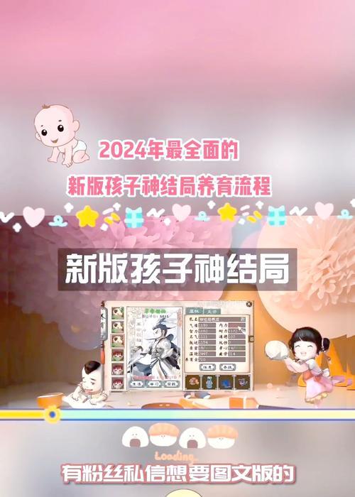 大话西游2中宝宝洗点的正确方法是什么？洗点有哪些注意事项？  第3张