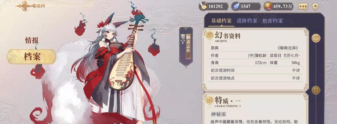 《幻书启世录》狐狸阵容，婴宁最强组合攻略（打造最强婴宁阵容）  第1张