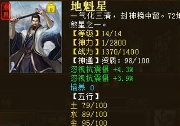 大话西游中购买法力的最经济方式是什么？  第1张