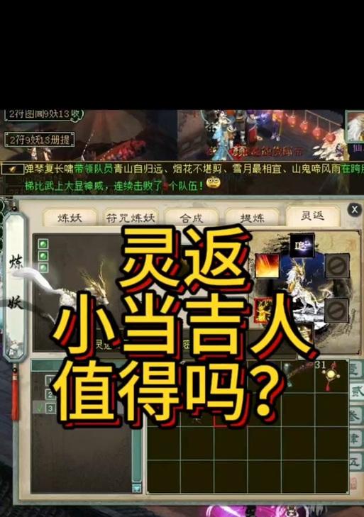 大话西游中购买法力的最经济方式是什么？  第3张