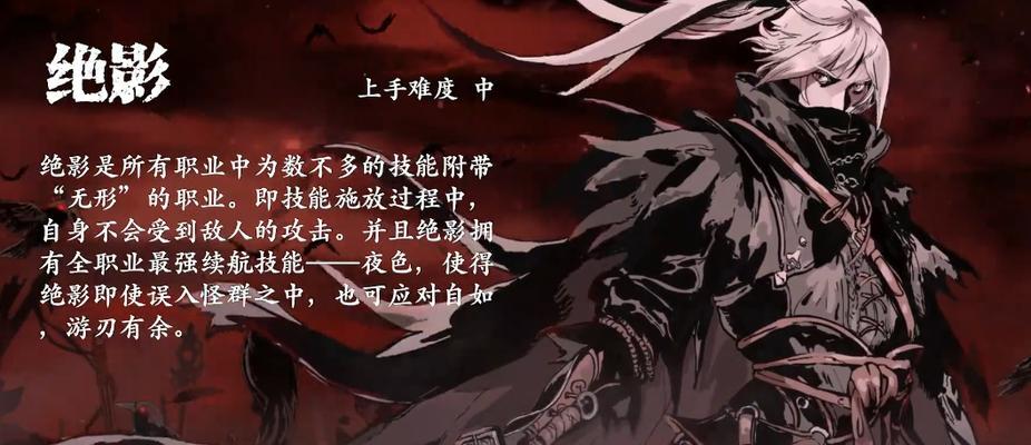 《影之刃3魂转职，绝影和炽刃选择建议》（如何选择更适合自己的职业）  第3张