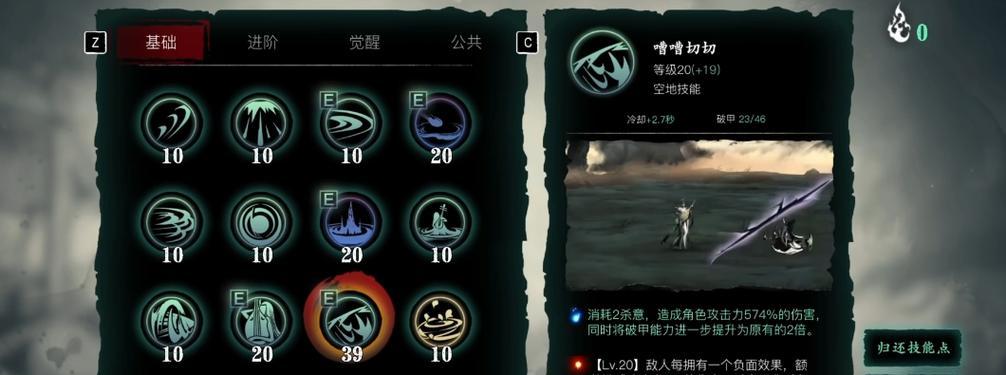 《影之刃3魂转职，绝影和炽刃选择建议》（如何选择更适合自己的职业）  第2张