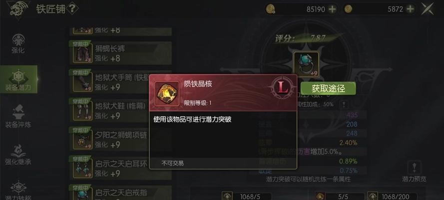 龙之谷潜力洗点的最佳方法是什么？  第1张
