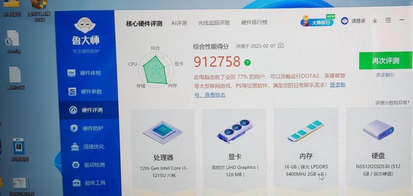 鲁大师游戏加速器——你的游戏终极神器（加速游戏）  第2张