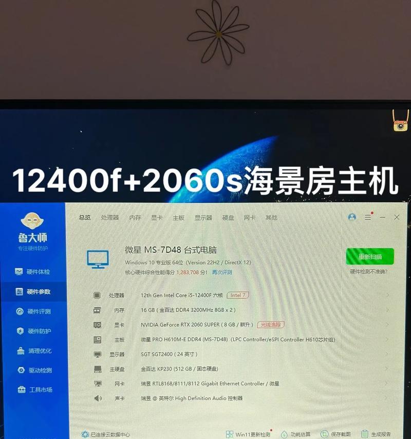 鲁大师游戏加速器——你的游戏终极神器（加速游戏）  第3张