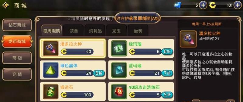 龙之谷潜力洗点的最佳方法是什么？  第3张