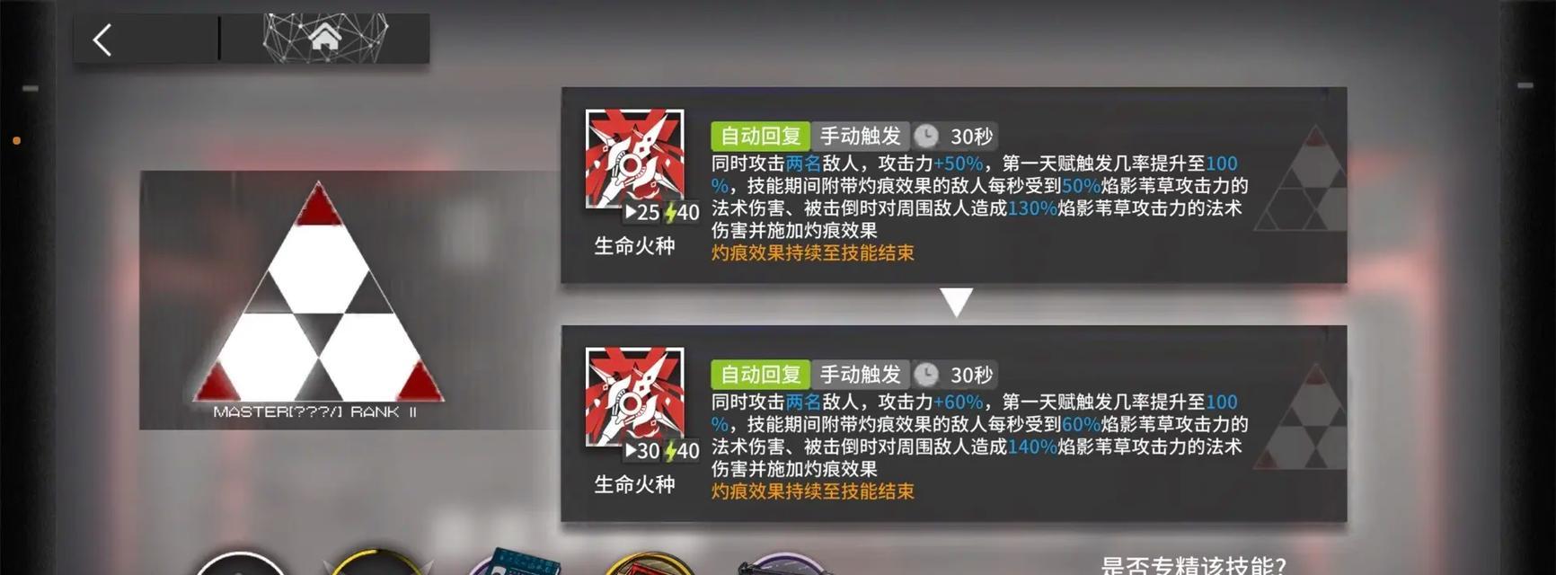 明日方舟中苇草技能全面解析（探究苇草干员技能的多样性和应用）  第2张
