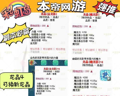 彩虹岛卡秘境等级的方法有哪些？这样做合法吗？  第1张