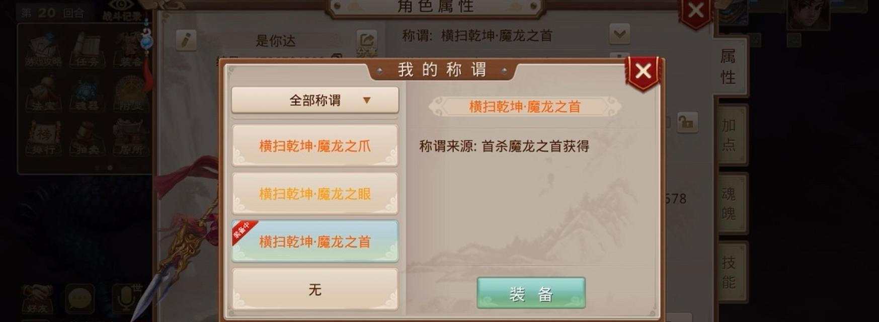 魔龙问道中高效打怪策略是什么？  第3张