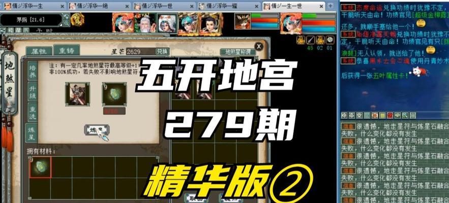 苹果平板如何实现五开大话西游？  第2张
