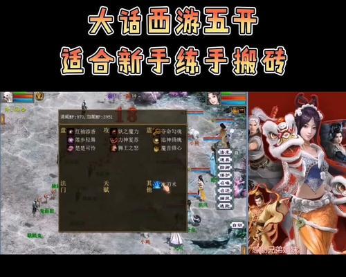 苹果平板如何实现五开大话西游？  第3张