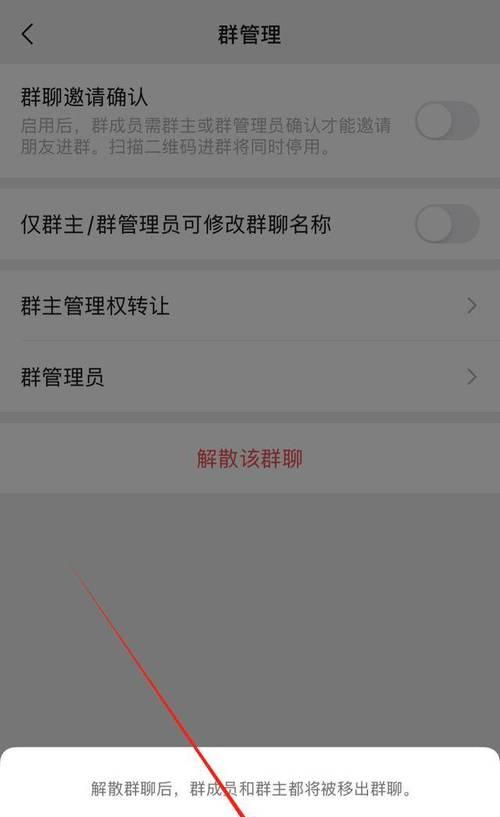 问道退出群聊步骤是什么？如何快速离开群聊？  第3张