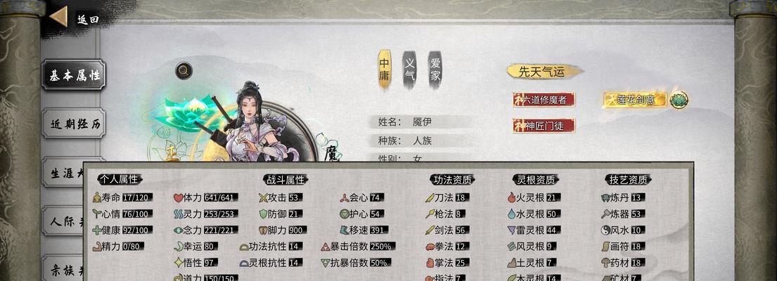 《鬼谷八荒》如何解除道侣关系（教你几种简单又实用的方法）  第2张