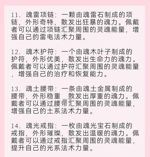 法魂气制作方法是什么？  第2张