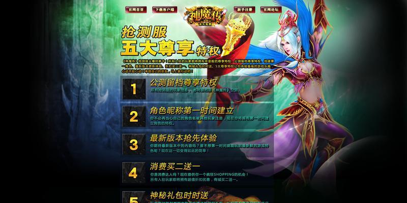 打造专属极品美人，享受《神魔》游戏的乐趣（以《神魔》游戏培养专属极品美人系统为例）  第1张
