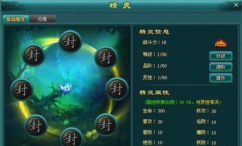 打造专属极品美人，享受《神魔》游戏的乐趣（以《神魔》游戏培养专属极品美人系统为例）  第2张