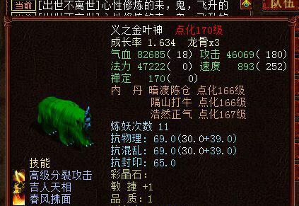 大话西游中黄金冰魔的打法是什么？  第2张