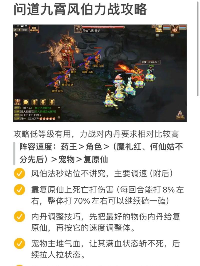 御剑问道游戏玩法有哪些？  第2张