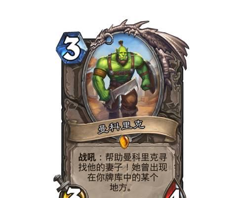 《炉石传说》游园日卡牌效果全解析（打造属于你的游乐园）  第1张