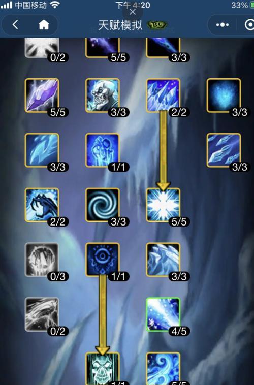 魔兽世界法师天赋加点全面解析（如何正确分配法师技能点数）  第2张