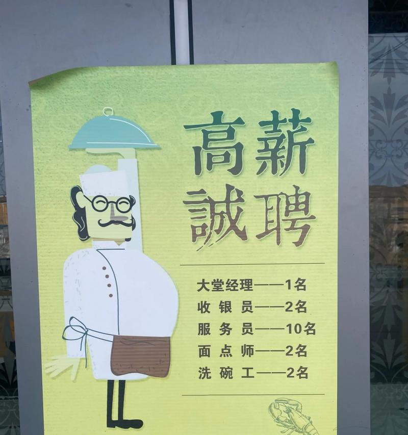 以游戏为主，探究依灵餐厅员工招聘方法（游戏化招聘的新趋势与依灵餐厅员工招聘实践）  第1张