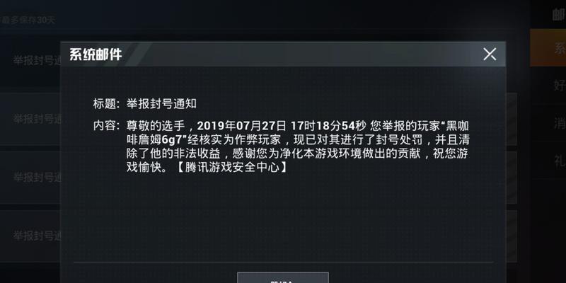 大话西游邮件无法接收的解决办法是什么？  第2张