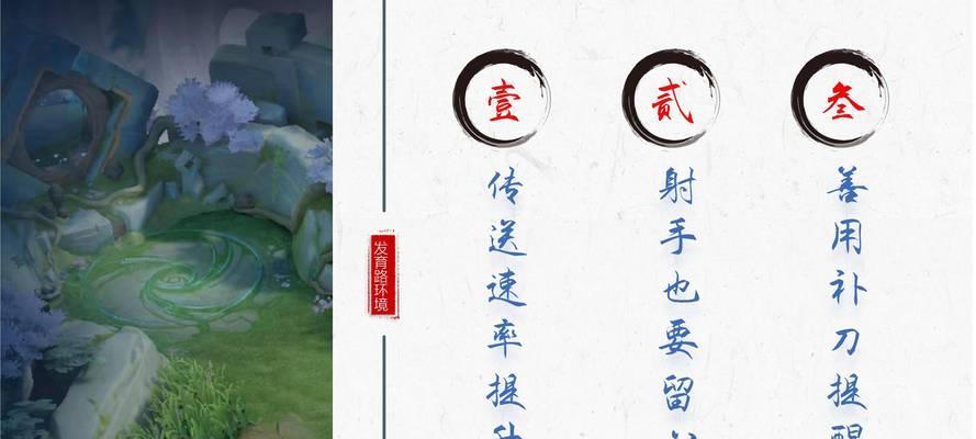 王者荣耀原初法阵传送到河道的方法介绍（从原初法阵到河道）  第1张
