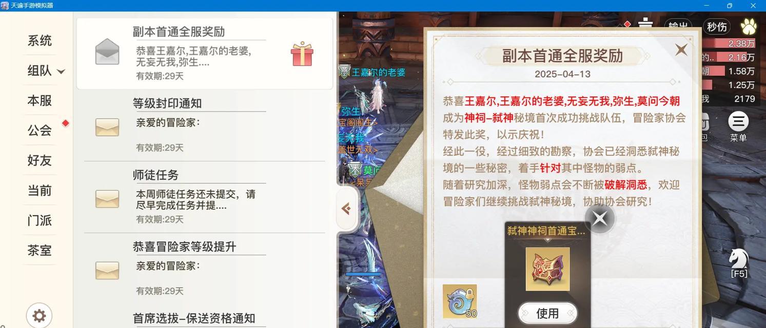 《天谕手游》轻功挑战技巧攻略（挑战高难度的轻功）  第3张