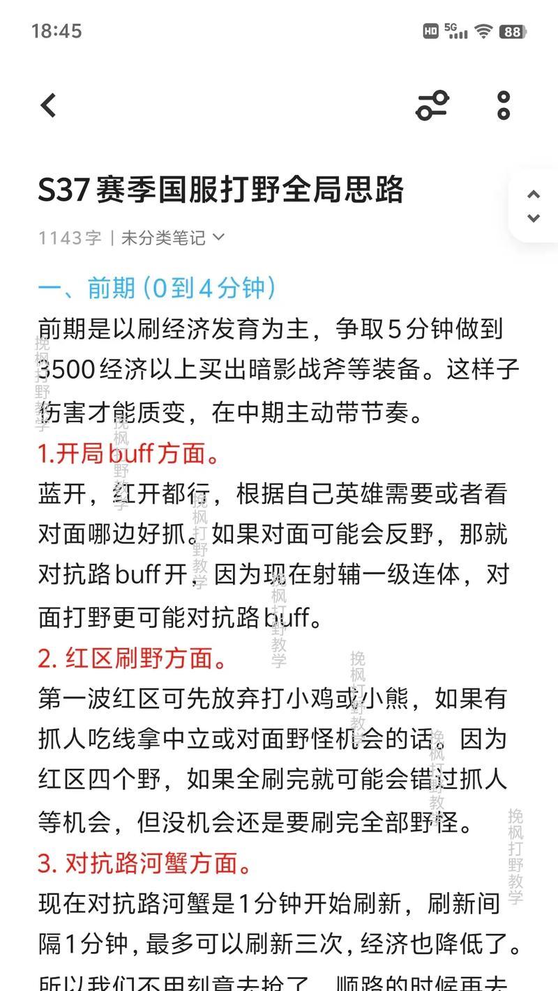 打野对局的开启条件是什么？  第2张