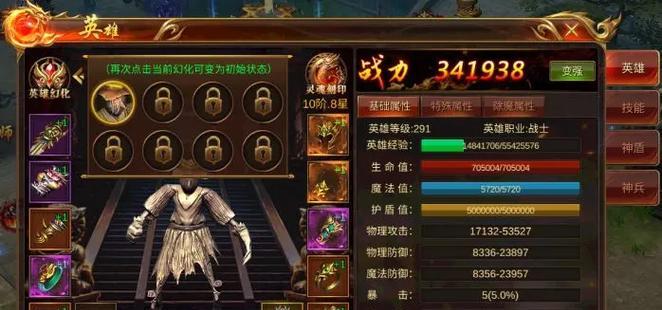 《蓝月传奇》石墓猪王攻略（赢取稀有道具）  第3张