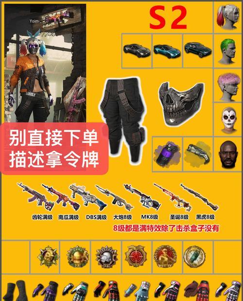 绝地求生皮肤购买步骤及价格信息？  第2张