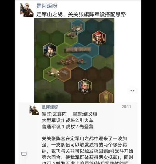 三国志5战争攻略详解，打造你的无敌军队（从兵种选择到阵型编排）  第1张