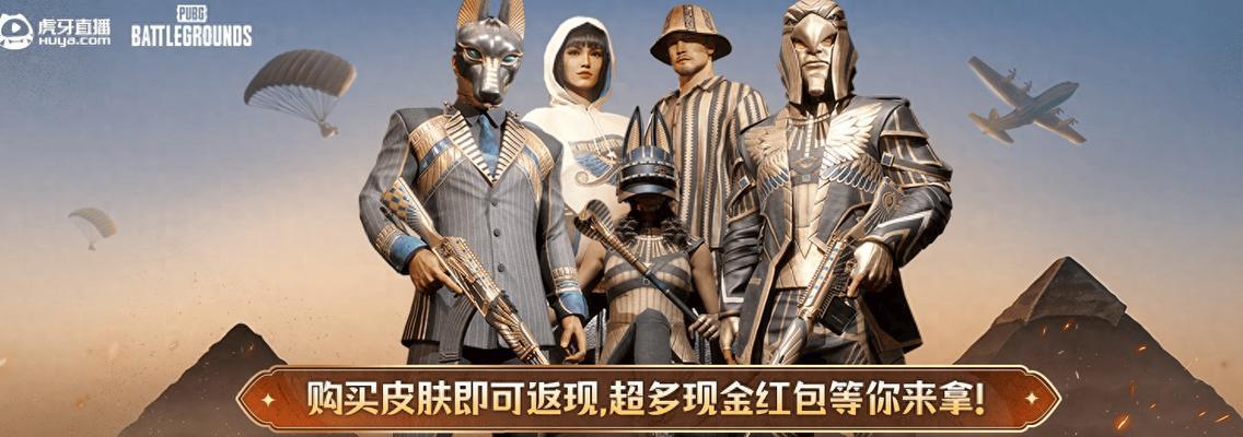 绝地求生皮肤购买步骤及价格信息？  第3张