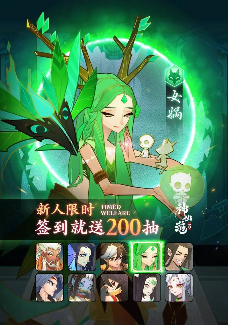 神仙道3手游四像怎么获得？获取四像的步骤是什么？  第1张