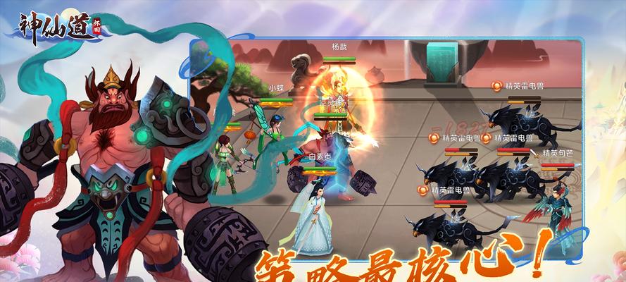 神仙道3手游四像怎么获得？获取四像的步骤是什么？  第2张