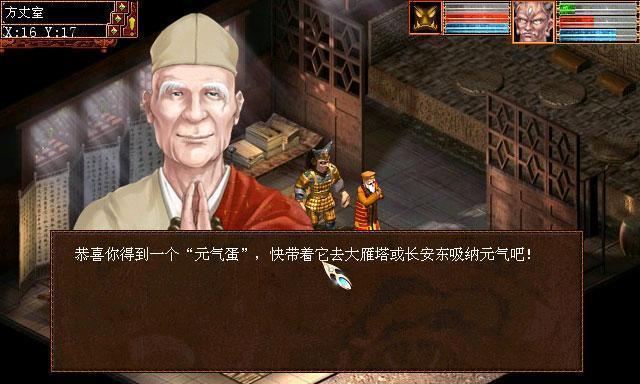 大话西游方丈关卡的通过技巧是什么？  第1张