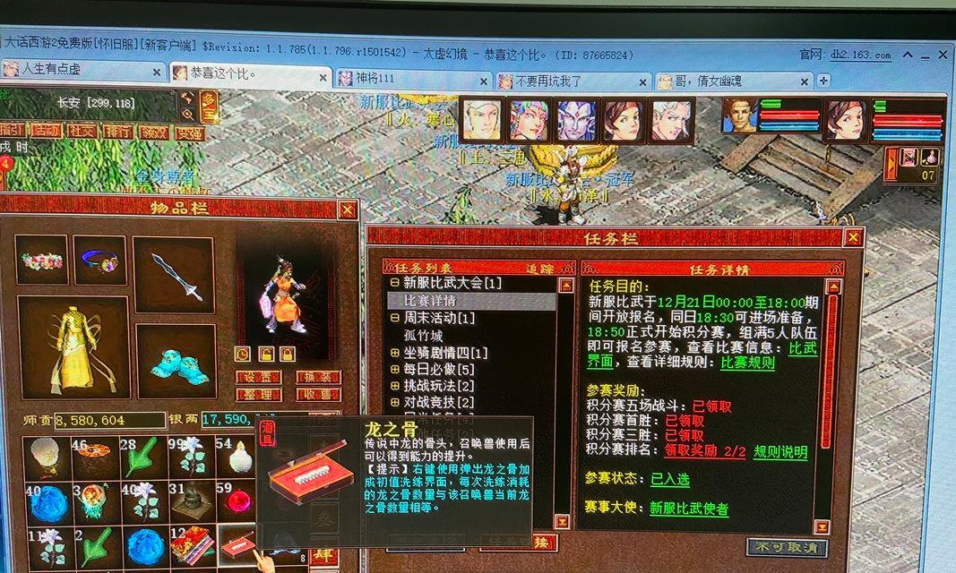 大话西游方丈关卡的通过技巧是什么？  第3张