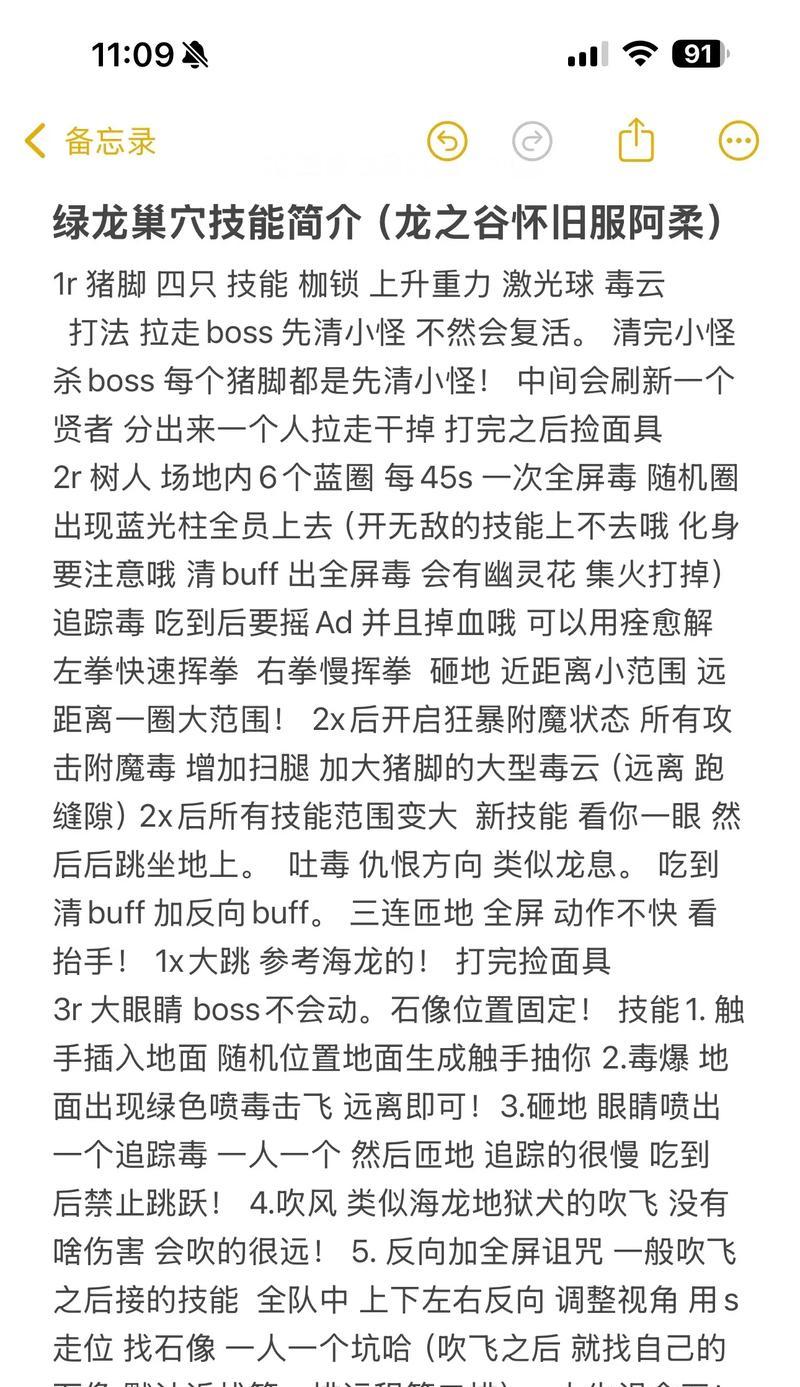 龙之谷巢穴难度调整的方法是什么？调整难度有什么影响？  第3张