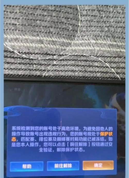 王者荣耀健康系统无法解除怎么办（游戏健康管理系统让人头疼）  第2张