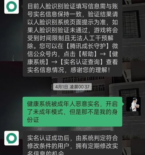 王者荣耀健康系统无法解除怎么办（游戏健康管理系统让人头疼）  第1张