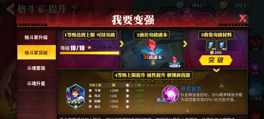 猩红龙卷技能大揭秘（以街霸对决中的秘技为例）  第3张