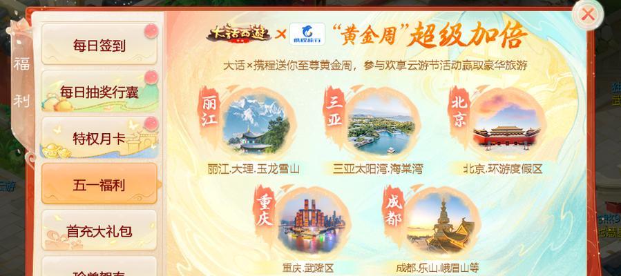 大话西游五一射箭活动的参与方式是什么？  第2张