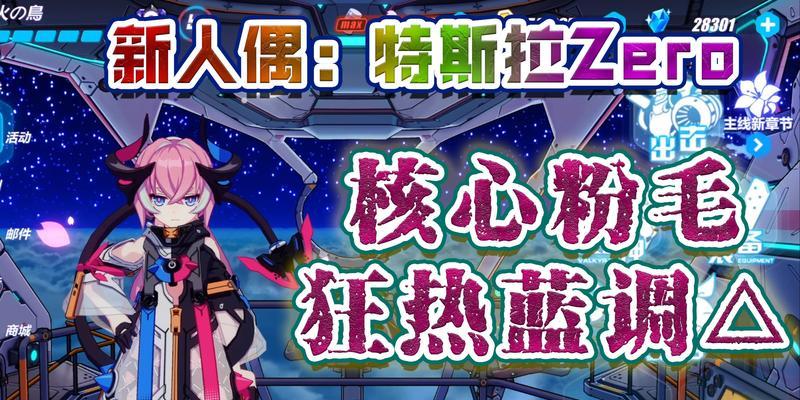崩坏3特斯拉技能一览，让你成为战斗高手（细节决定胜负）  第2张