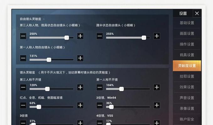 绝地求生视角调整方法是什么？如何快速切换？  第2张