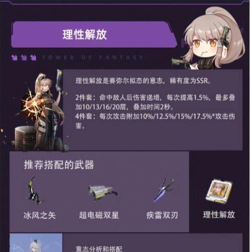 幻塔隔离区2通关攻略（打败无尽的怪物）  第1张