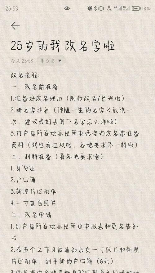绝地求生改名字的步骤是什么？改名后需要注意什么？  第1张