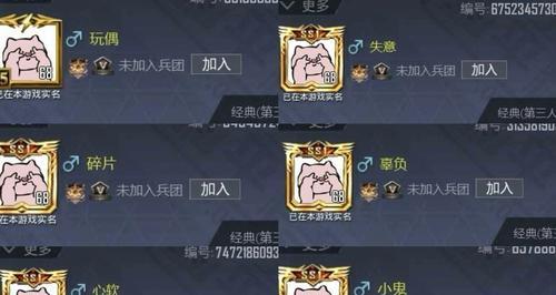 绝地求生改名字的步骤是什么？改名后需要注意什么？  第2张