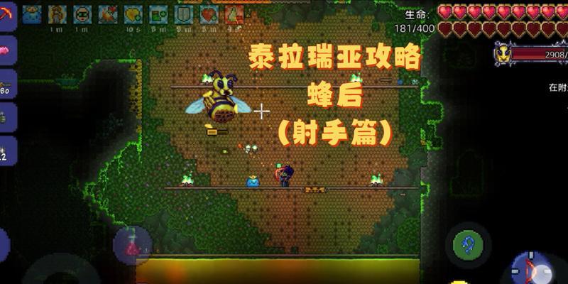 《泰拉瑞亚》游戏秘籍大揭秘（掌握这些秘诀）  第1张
